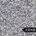 山东 芙蓉白（芝麻白大花）光面