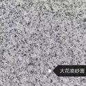 山东 芙蓉白（芝麻白大花）荔枝面