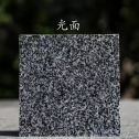 山东 芝麻黑光面