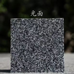 山东 芝麻黑光面