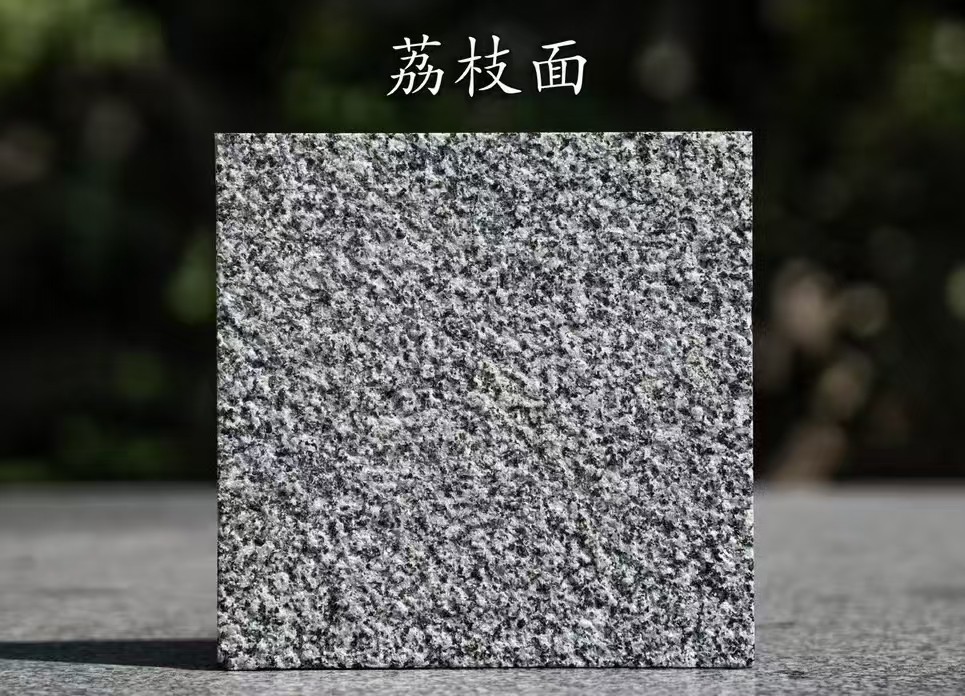 山东 芝麻黑荔枝面