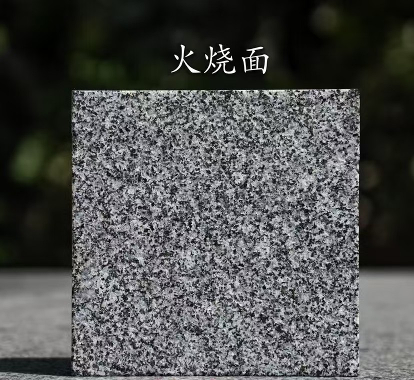 山东 芝麻黑火烧面